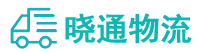 长沙到临武县物流公司